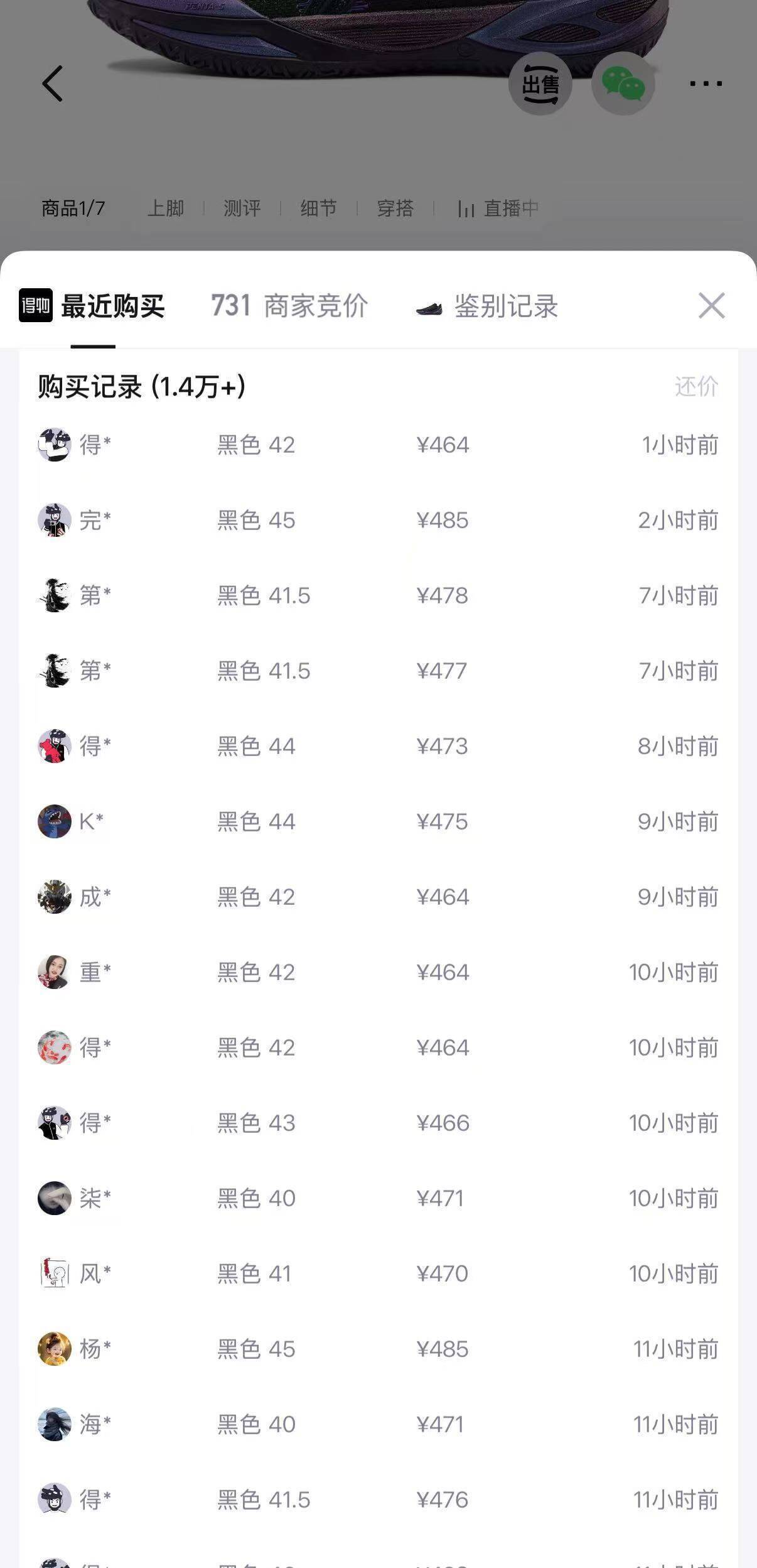 李宁利刃6篮球鞋预售：到手价347元，得物差价117元
