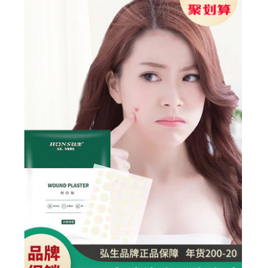 9.9元包邮！弘生 医用水胶体痘痘贴72粒