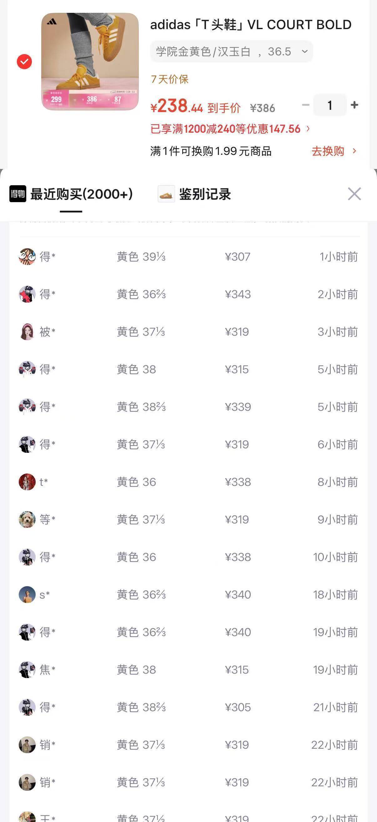 阿迪达斯 T 头鞋新增 PLUS200-25 券，凑单到手仅 224 元！