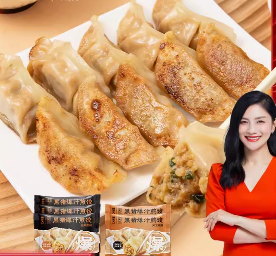 59.9元，中华老字号，诸老大 黑猪肉爆汁煎饺 200g*5包