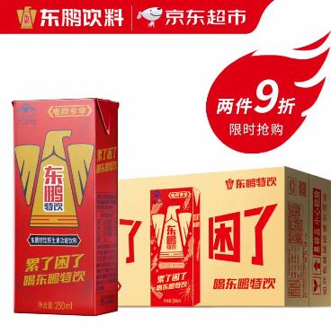 20元包邮！东鹏特饮 维生素功能饮料 250ML*24盒/箱