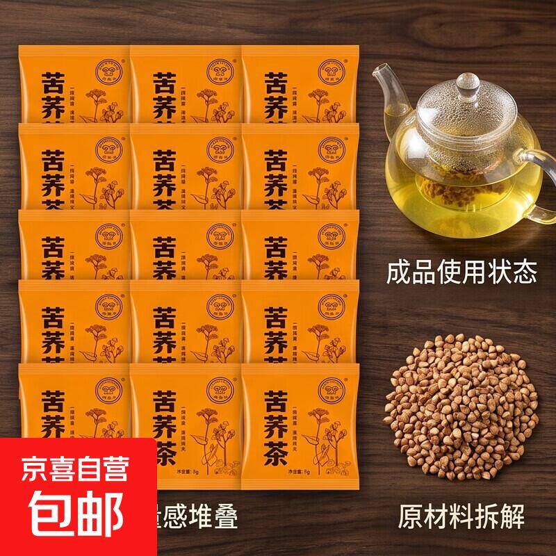0.1元抢健茶/苦荞茶！分2单拍更划算