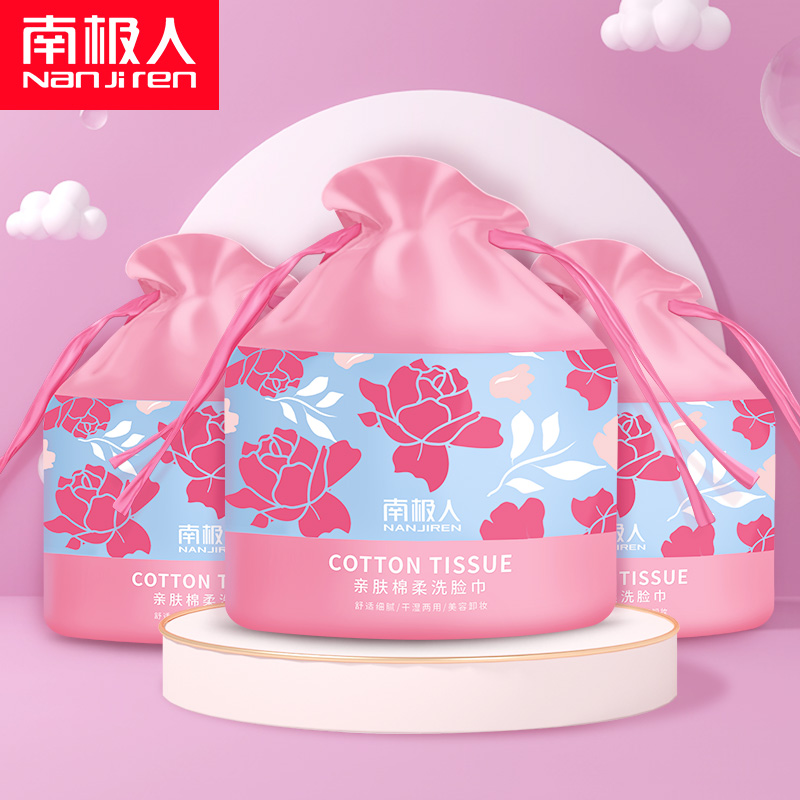 凑单！【加大加厚】南极人棉柔珍珠纹洗脸巾