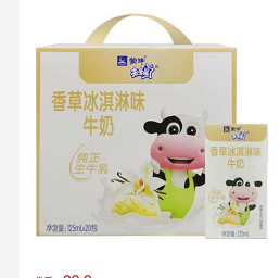 29.9元包邮！蒙牛未来星牛奶125ml*20盒