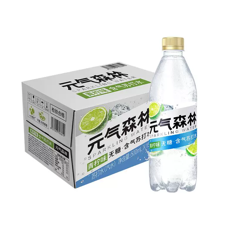 元气森林青柠苏打水500ml×15瓶