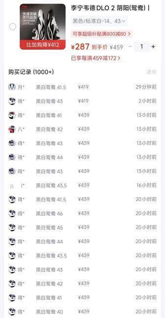 李宁DLO2运动鞋PLUS单拍仅需287元，得物价439元速抢