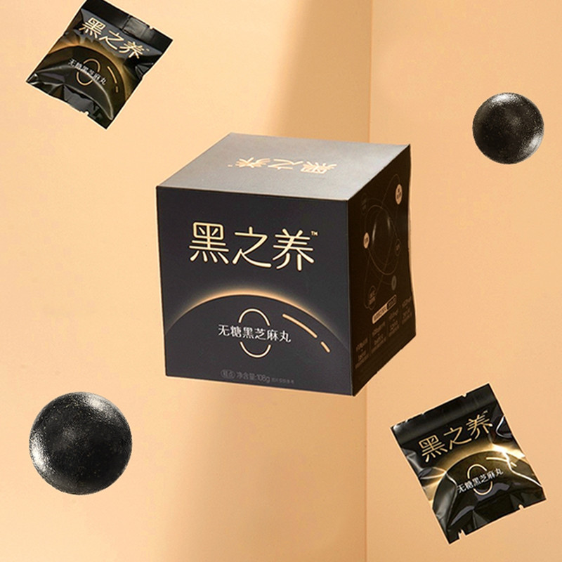 【拍六件】黑之养黑芝麻丸无糖