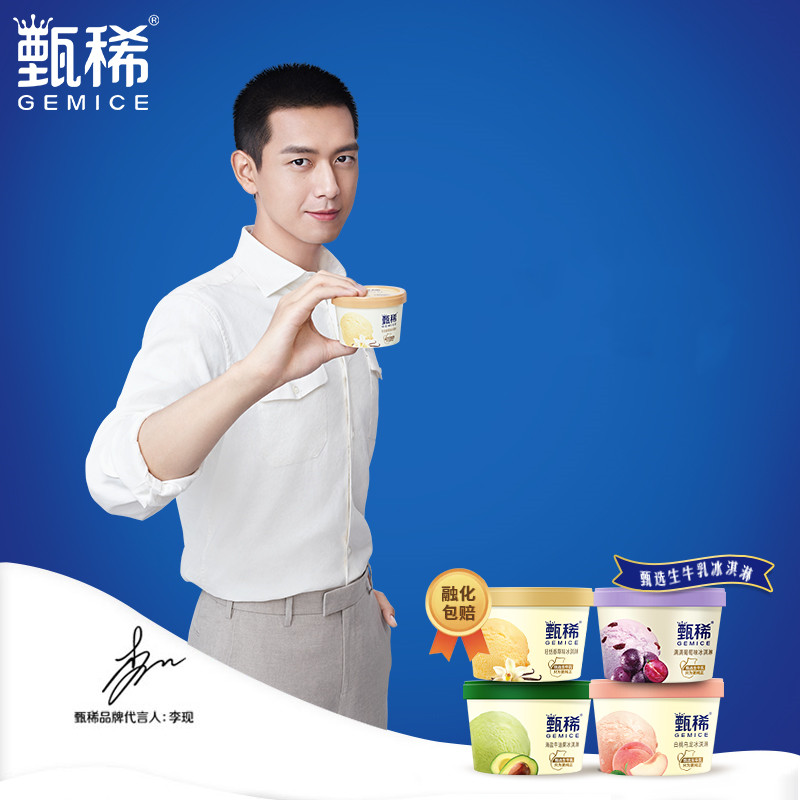 李现同款伊利甄稀杯90g*16杯