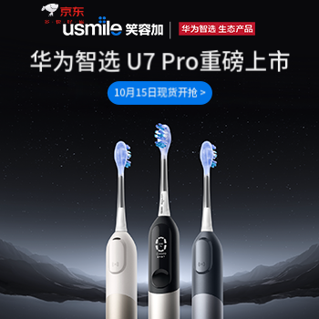 京东 华为智选笑容加新品日 30天免费试用