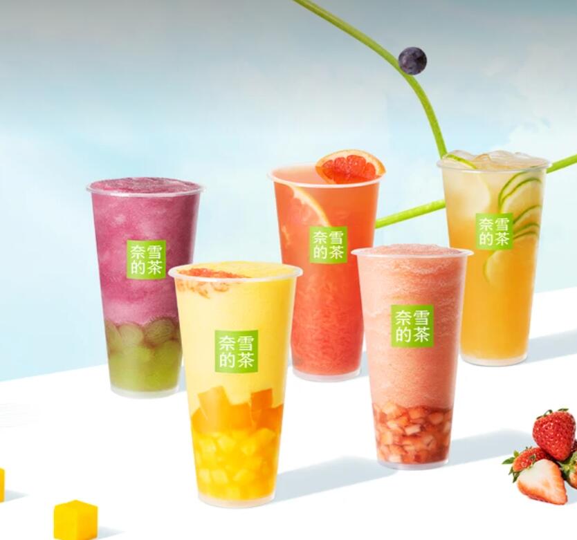 【美团】11.9元，奈雪的茶超值好喝水果茶5选1