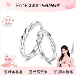 【史低价】130元包邮！范琦情侣对戒 两只