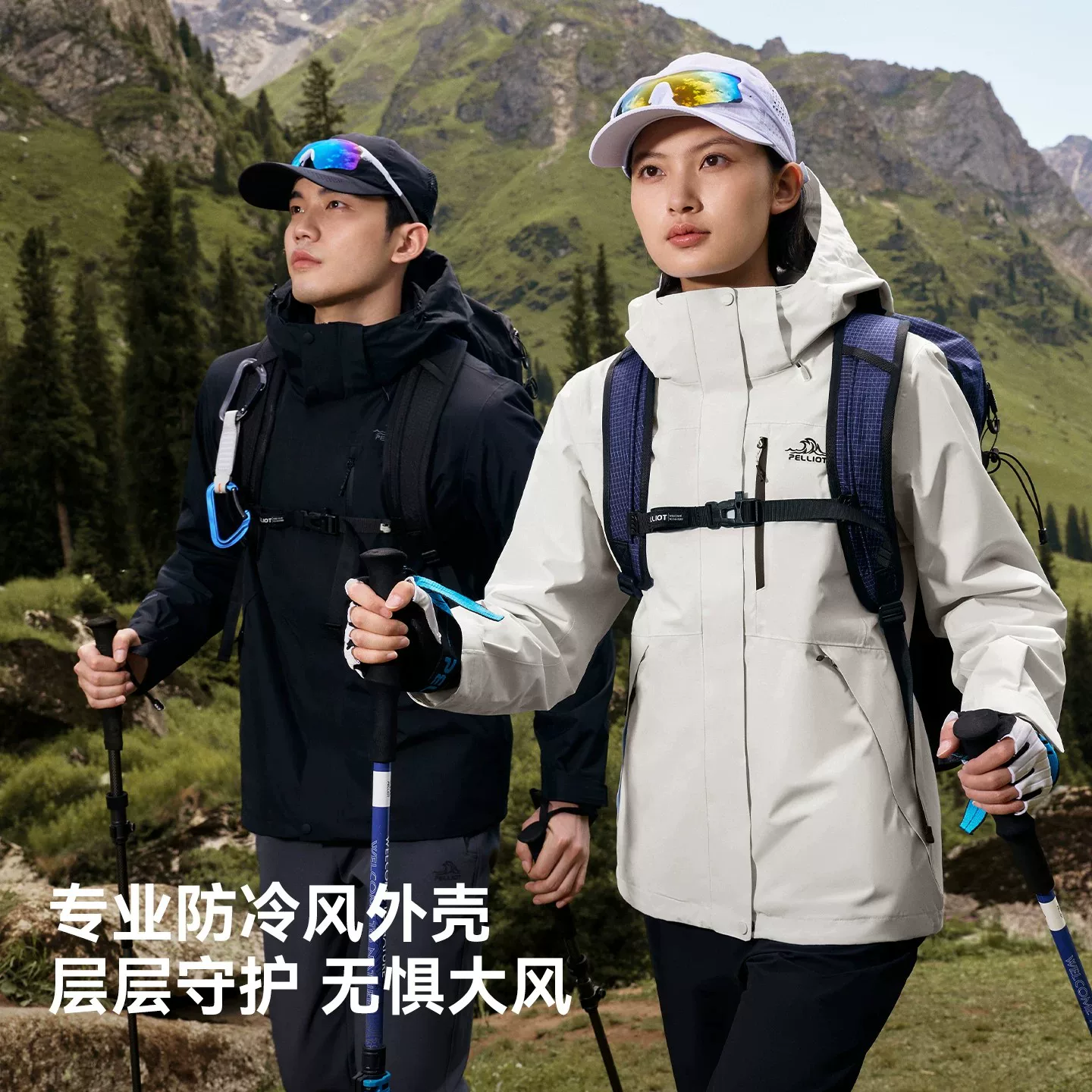 伯希和三合一冲锋衣
