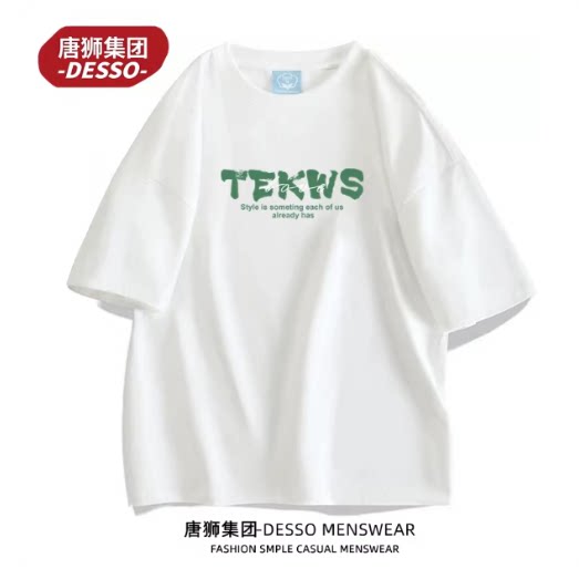 闭眼冲不亏！唐狮短袖圆领T恤合集