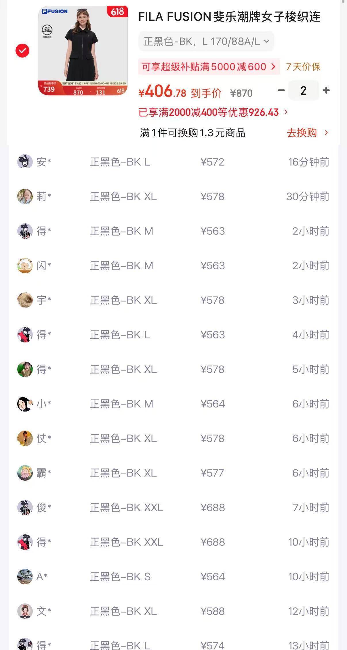 斐乐连衣裙到手仅406元！得物售价578，叠加神券拍2更划算
