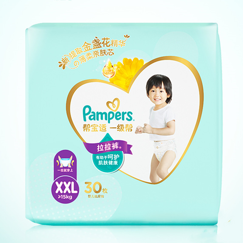帮宝适一级帮拉裤XXL30