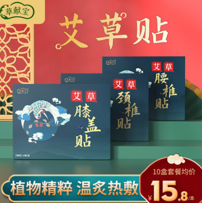 6.9元包邮！草献宝 自发热护膝艾灸贴12贴