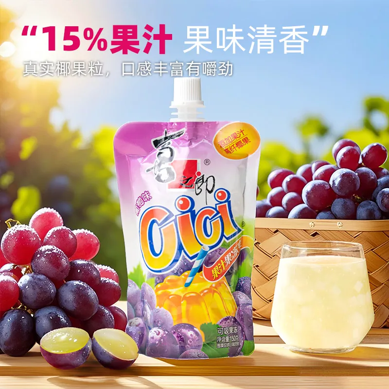 喜之郎CiCi果冻爽吸的果冻秋梨枇杷杨枝甘露银耳羹金银花柚子汁