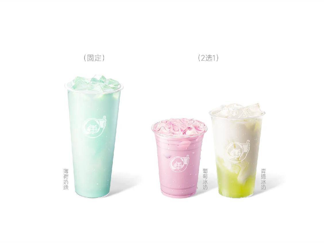 益禾堂薄荷冰奶3选2兑换券，券后价仅需22.50元