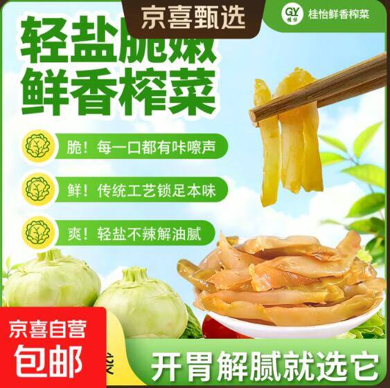 重庆涪陵桂怡榨菜50g*10袋，到手价仅1.99元