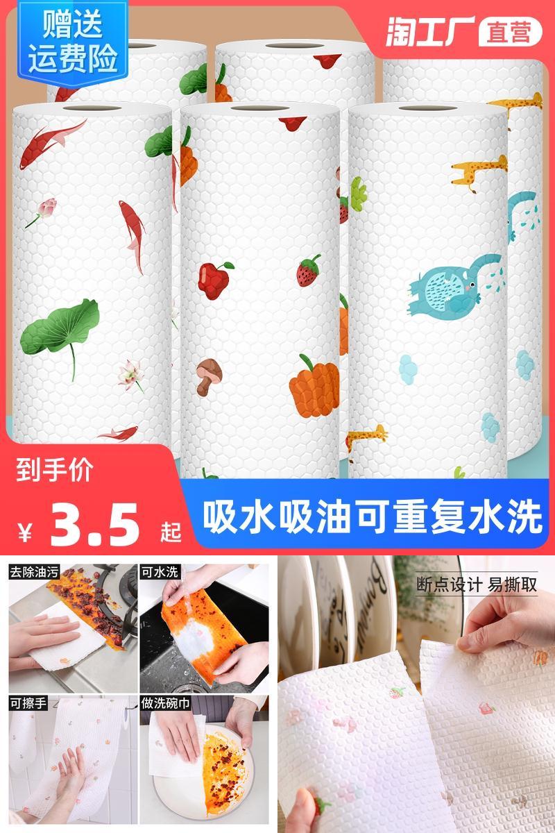 懒人干湿两用家务清洁用品洗碗布