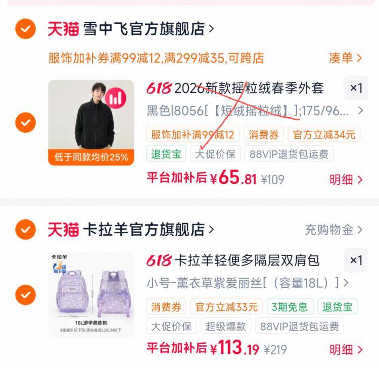 卡拉羊大容量书包，最终到手价113元