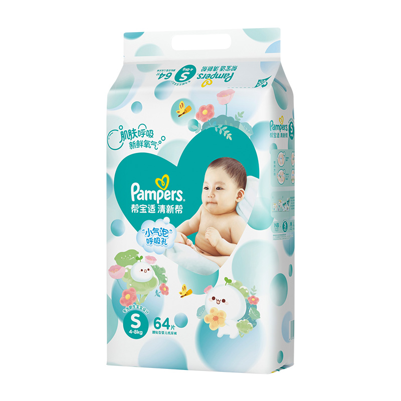 清新帮婴儿初生纸尿裤S64