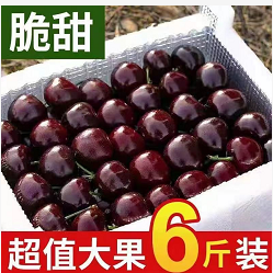 54.9元包邮！精选特级樱桃6斤