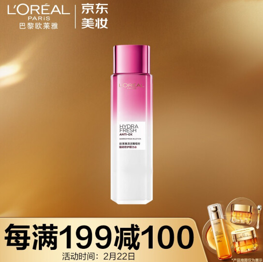 75元！欧莱雅 清润葡萄籽强韧修护膜力水 240ml