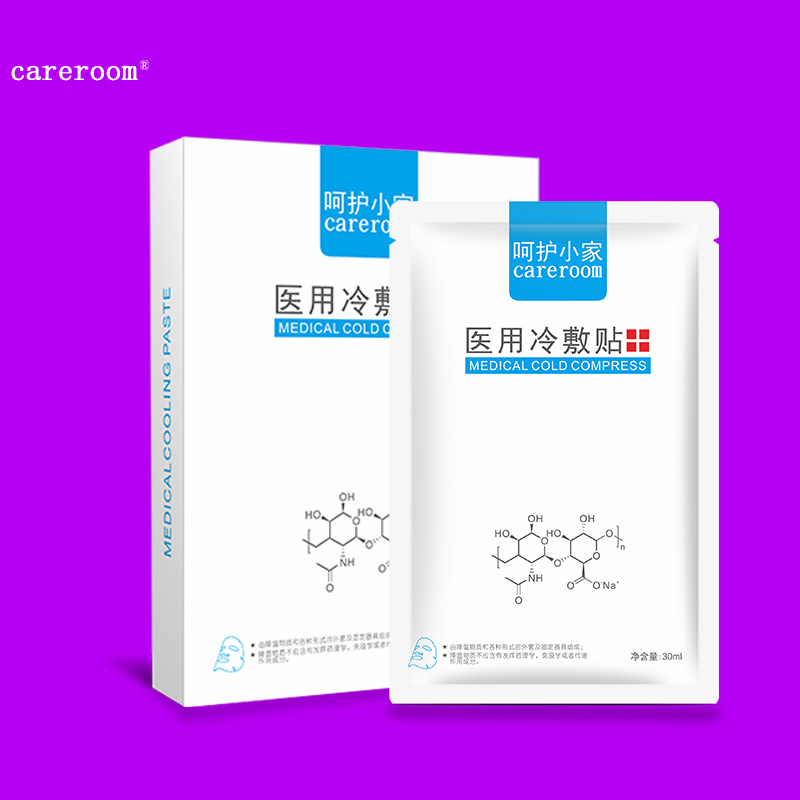 爆款返场【械字号】医用冷敷贴*5片