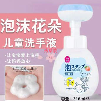 【冲销量】9.9元包邮！洁饶 花朵泡泡慕斯洗手液316ml *3瓶（蜜桃味）