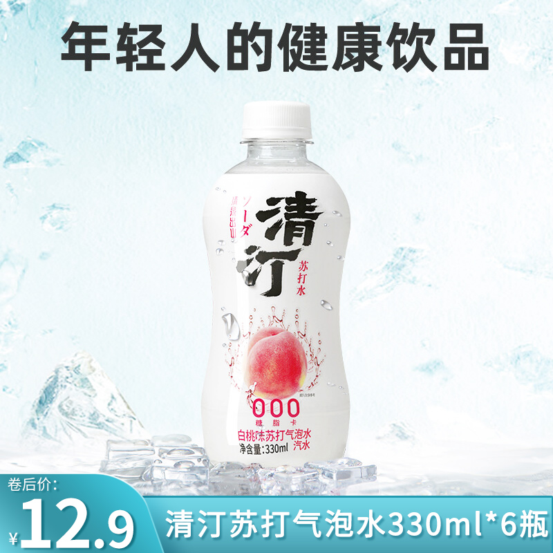 【好价速购】清泉出山 苏打水330ml*6