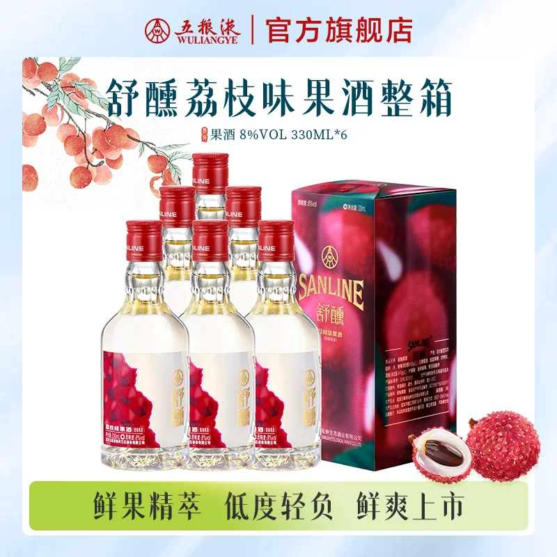 五粮液舒醺荔枝果酒330mL×2瓶