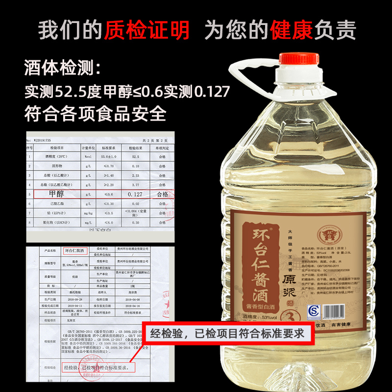 贵州纯粮食原浆高度酱香型53度白酒10斤桶装