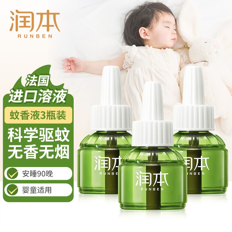 【回购专享15.9】润本（RUNBEN） 婴儿电蚊香液 3瓶补充装