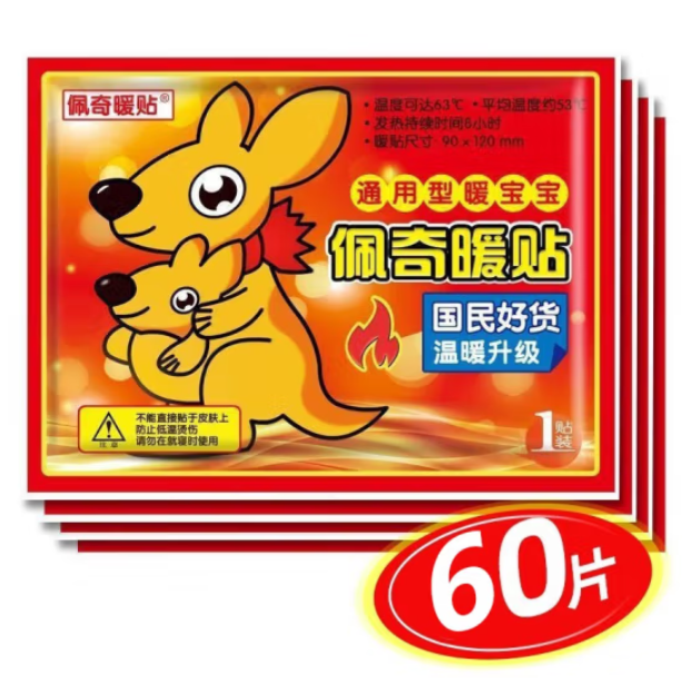 19.9元包邮！佩奇袋鼠 暖身贴60片