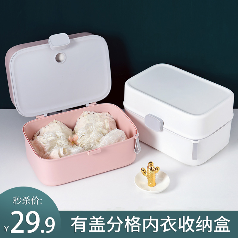 519 储物盒内衣收纳盒 白色无格+12格 双层设计带盖