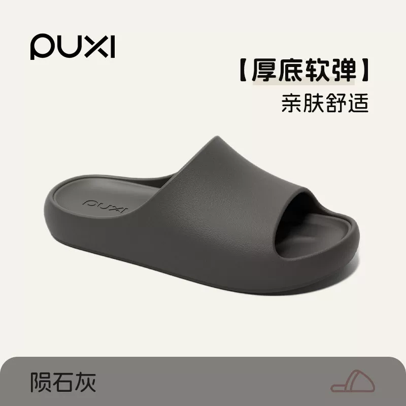 朴西EVA凉拖鞋