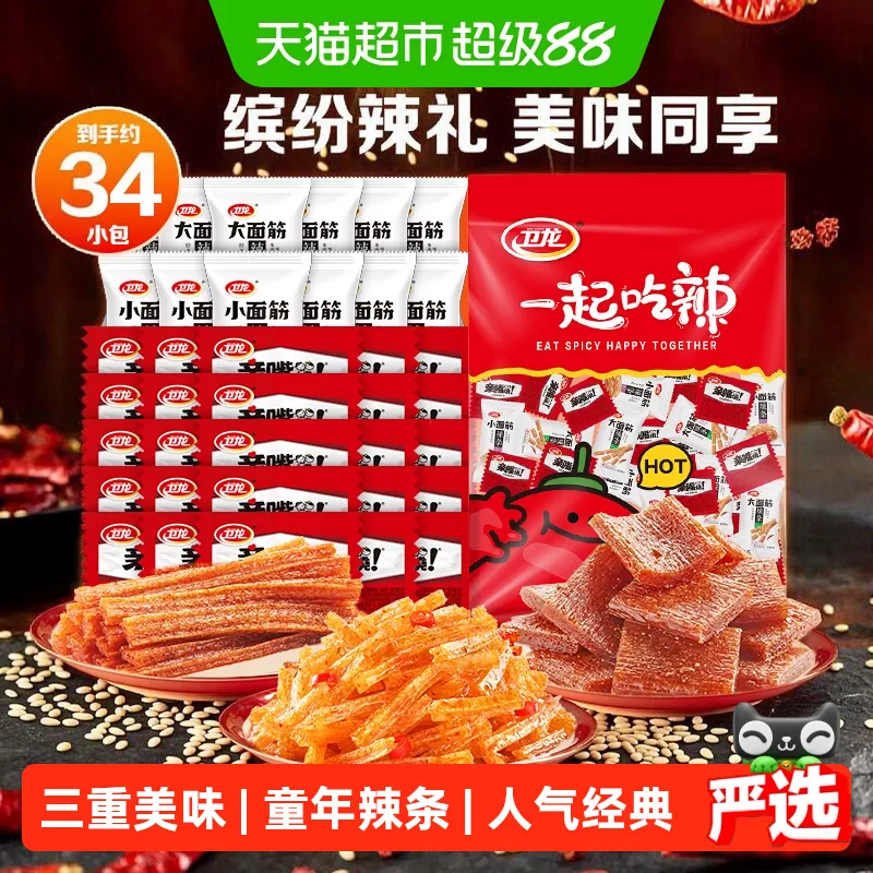 卫龙缤纷辣条大礼包571g休闲解谗零食小吃大小面筋麻辣零食