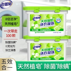28.9元包邮！老管家 天然植皂洗衣凝珠8g*100颗