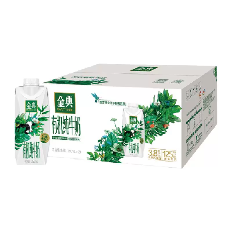 伊利金典有机纯牛奶250ml×20