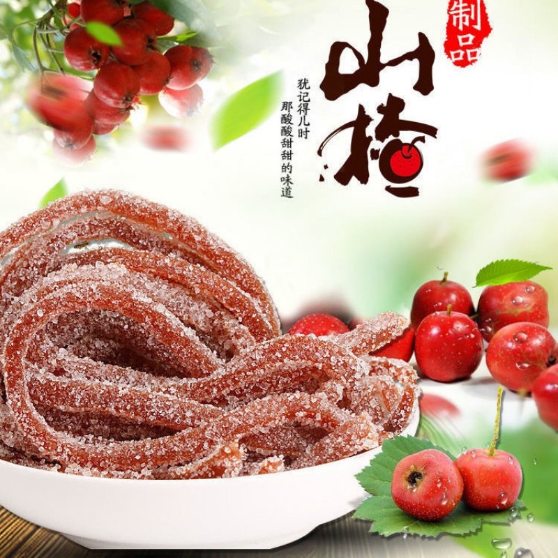 【旗舰店】橙伯乐 雪花山楂条 1000g