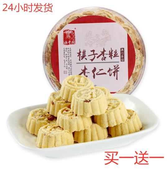 24.9元包邮！澳门特产 澳丰园手信棋子杏粒杏仁饼235g*2盒