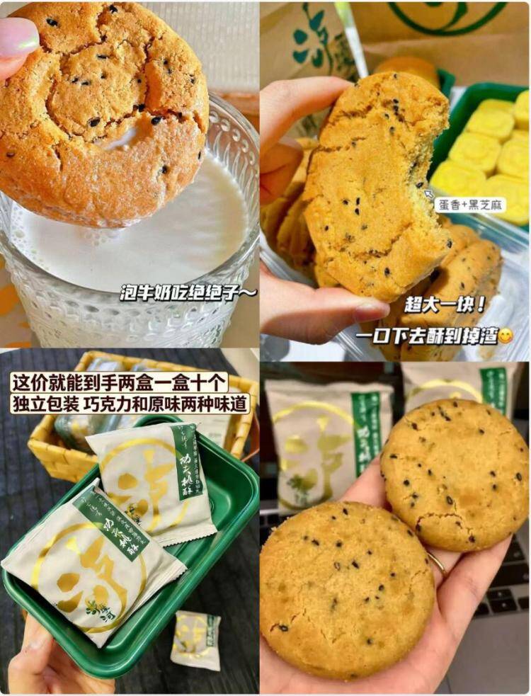 百年老字号泸溪河桃酥200g*2盒仅需19.9元
