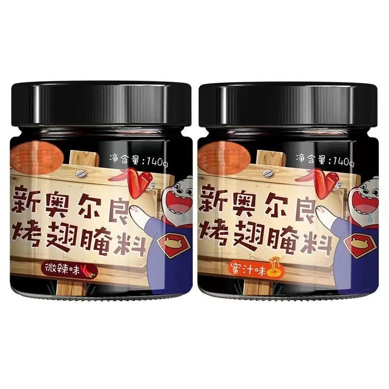 新奥尔良家用烤鸡翅腌料烤肉