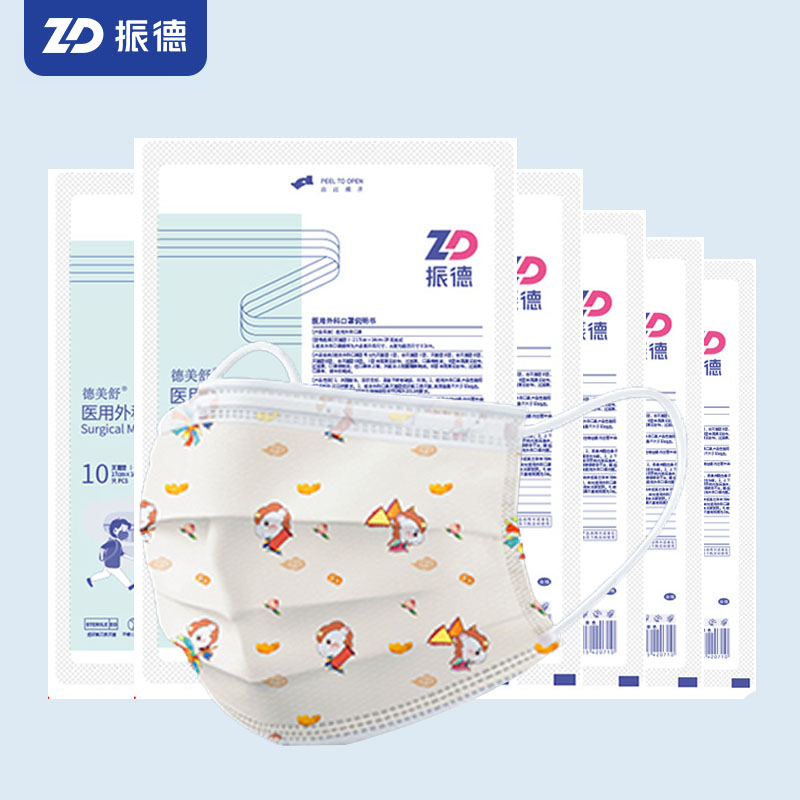 【振德】儿童灭菌！外科口罩100只