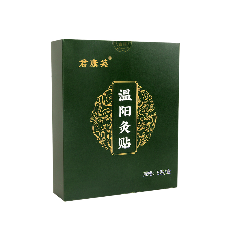 君康芙艾灸贴热敷贴艾草暖宫贴