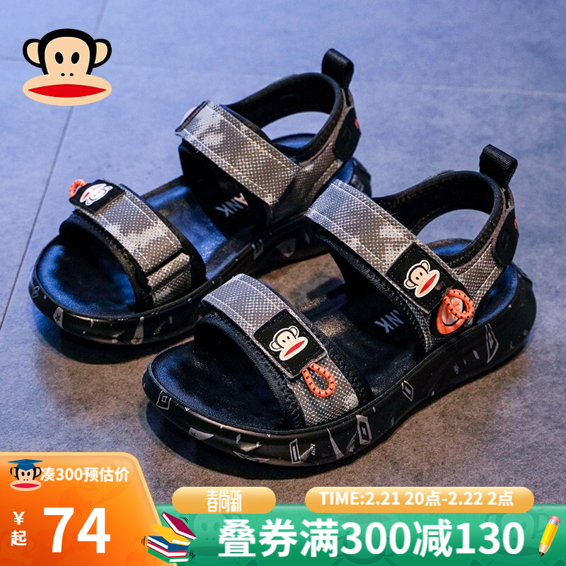 【旗舰店】大嘴猴 男童凉鞋