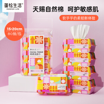 蓬松生活 一次性珍珠纹洗脸巾 80抽/包*6包