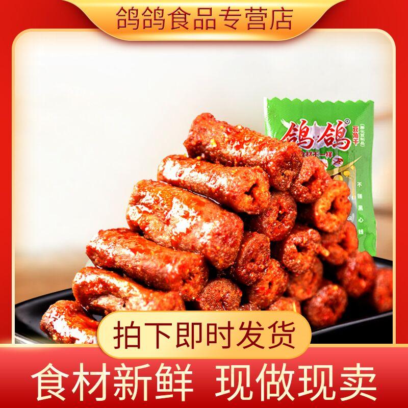 鸽鸽香辣豆干小包装500g