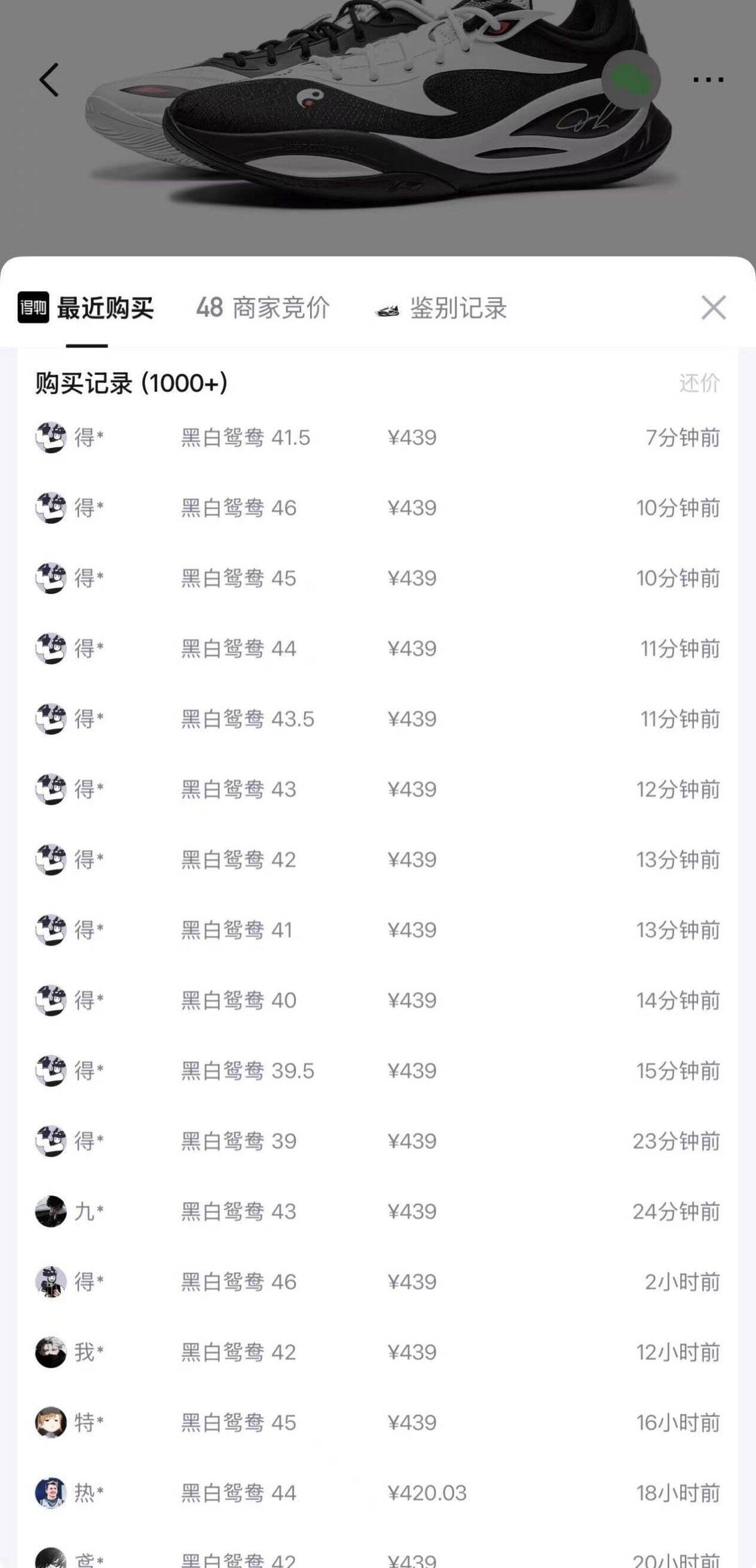 李宁运动鞋ABPW013-14：最终到手价263元，得物秒卖款限时抢